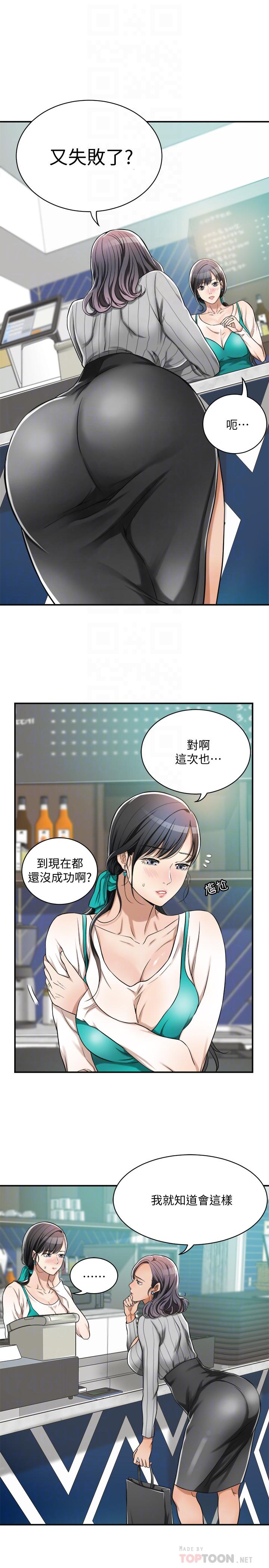 《抑欲人妻》漫画最新章节抑欲人妻-第7话-突然闯进厕所的泰胜免费下拉式在线观看章节第【11】张图片