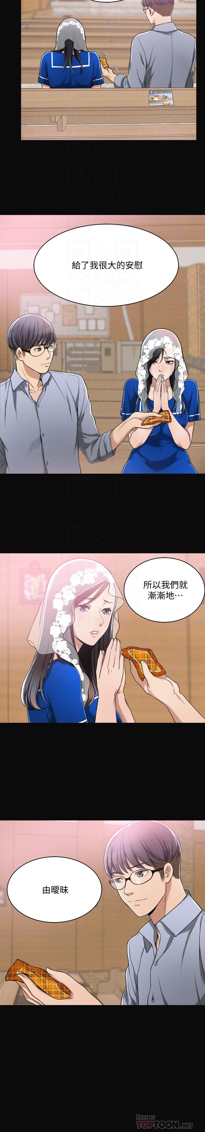 《抑欲人妻》漫画最新章节抑欲人妻-第9话-露出真实意图免费下拉式在线观看章节第【5】张图片