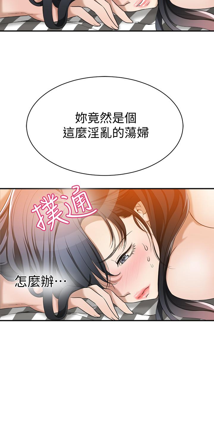 《抑欲人妻》漫画最新章节抑欲人妻-第10话-堕落成荡妇的筱妍免费下拉式在线观看章节第【26】张图片