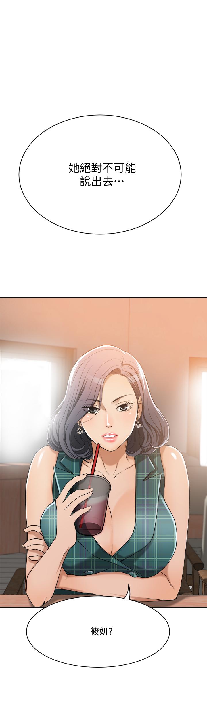 《抑欲人妻》漫画最新章节抑欲人妻-第11话-晚一步发现老公的来电免费下拉式在线观看章节第【37】张图片