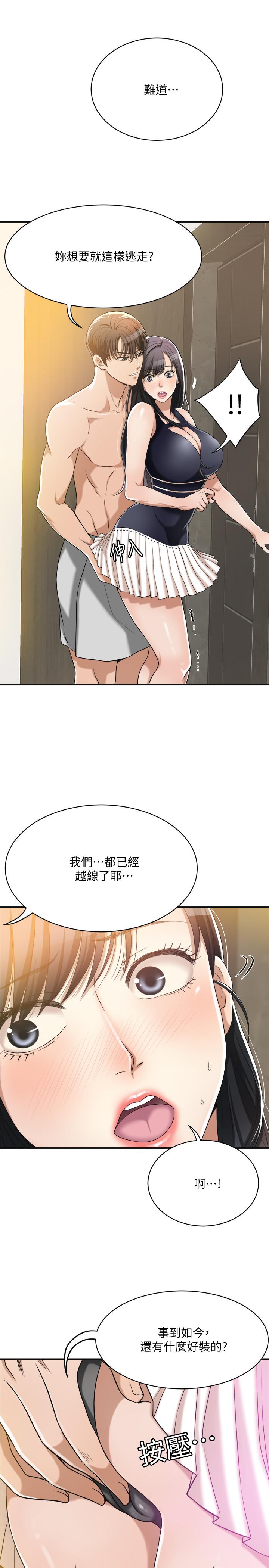 《抑欲人妻》漫画最新章节抑欲人妻-第11话-晚一步发现老公的来电免费下拉式在线观看章节第【21】张图片