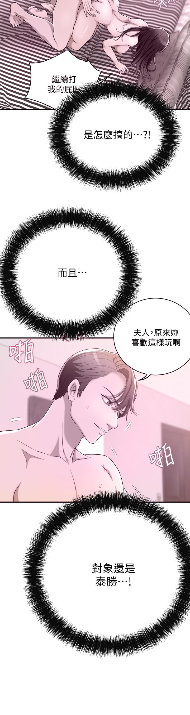 《抑欲人妻》漫画最新章节抑欲人妻-第11话-晚一步发现老公的来电免费下拉式在线观看章节第【16】张图片