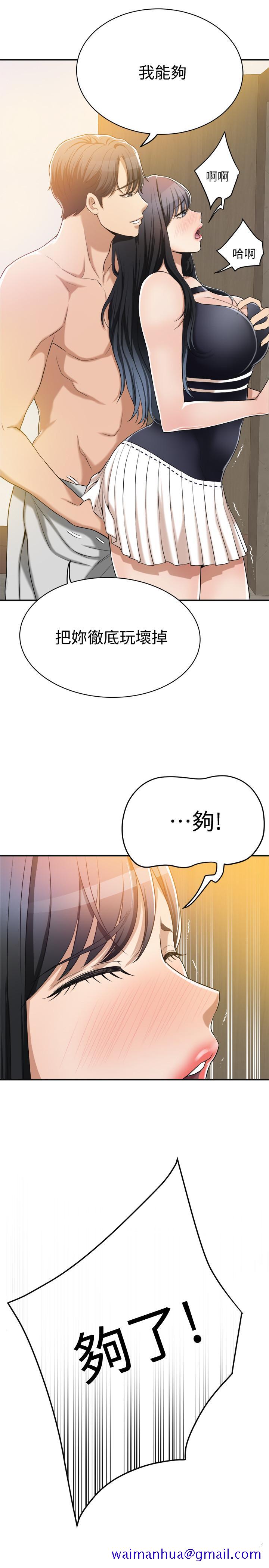 《抑欲人妻》漫画最新章节抑欲人妻-第11话-晚一步发现老公的来电免费下拉式在线观看章节第【28】张图片