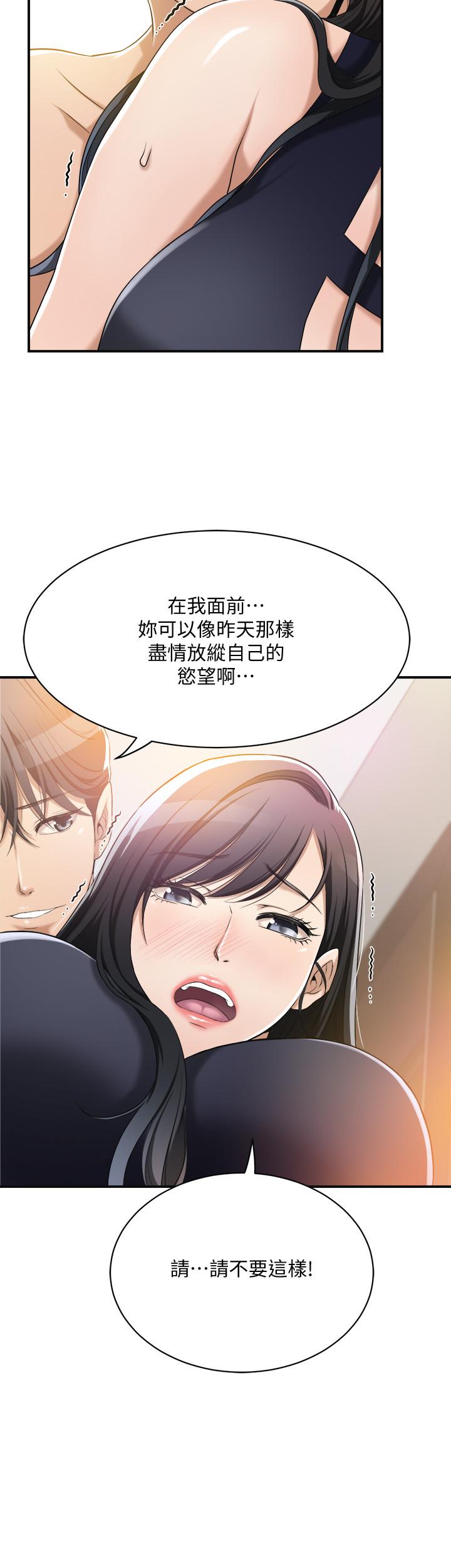 《抑欲人妻》漫画最新章节抑欲人妻-第11话-晚一步发现老公的来电免费下拉式在线观看章节第【24】张图片