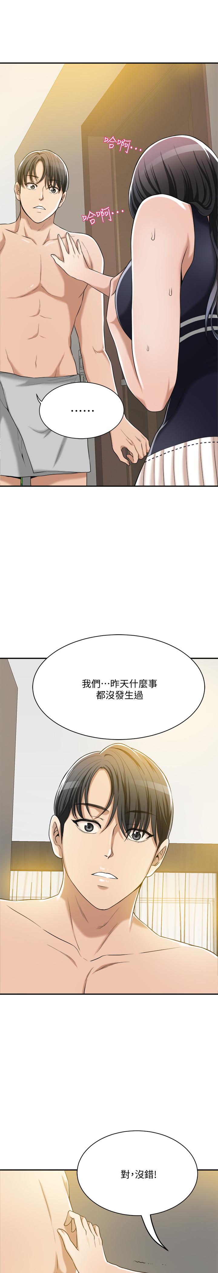 《抑欲人妻》漫画最新章节抑欲人妻-第11话-晚一步发现老公的来电免费下拉式在线观看章节第【30】张图片