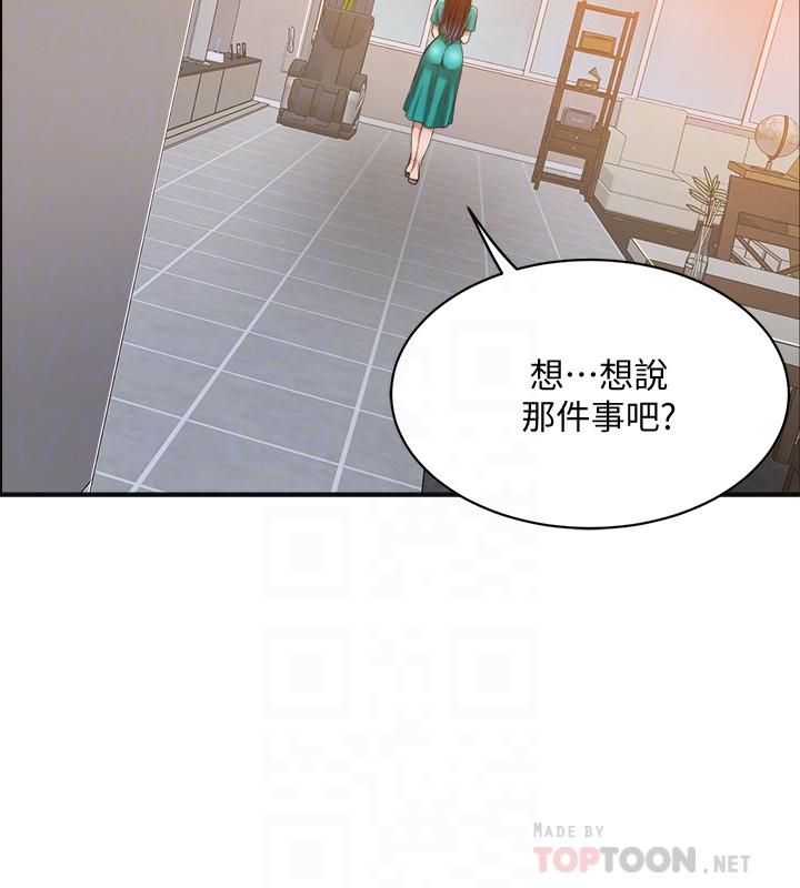 《抑欲人妻》漫画最新章节抑欲人妻-第13话-在老公面前被别人抽插免费下拉式在线观看章节第【1】张图片