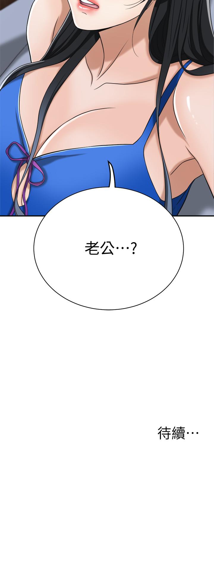 《抑欲人妻》漫画最新章节抑欲人妻-第13话-在老公面前被别人抽插免费下拉式在线观看章节第【49】张图片