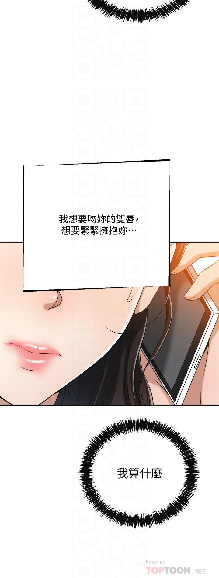 《抑欲人妻》漫画最新章节抑欲人妻-第13话-在老公面前被别人抽插免费下拉式在线观看章节第【7】张图片