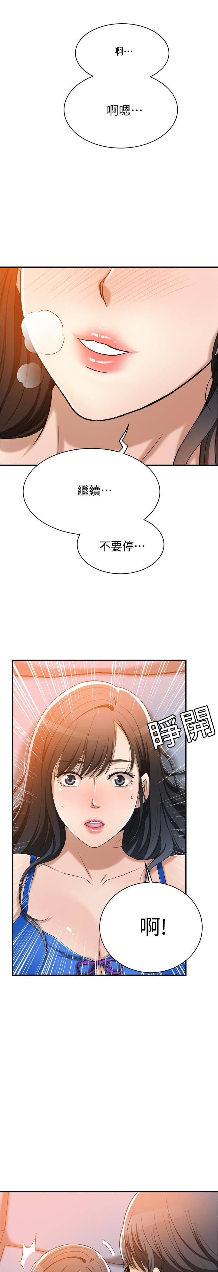 《抑欲人妻》漫画最新章节抑欲人妻-第13话-在老公面前被别人抽插免费下拉式在线观看章节第【46】张图片