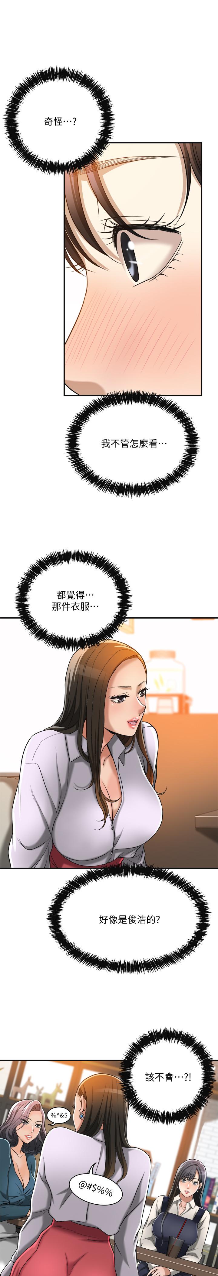 《抑欲人妻》漫画最新章节抑欲人妻-第14话-公然穿着俊浩衣服免费下拉式在线观看章节第【34】张图片