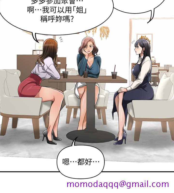 《抑欲人妻》漫画最新章节抑欲人妻-第14话-公然穿着俊浩衣服免费下拉式在线观看章节第【33】张图片