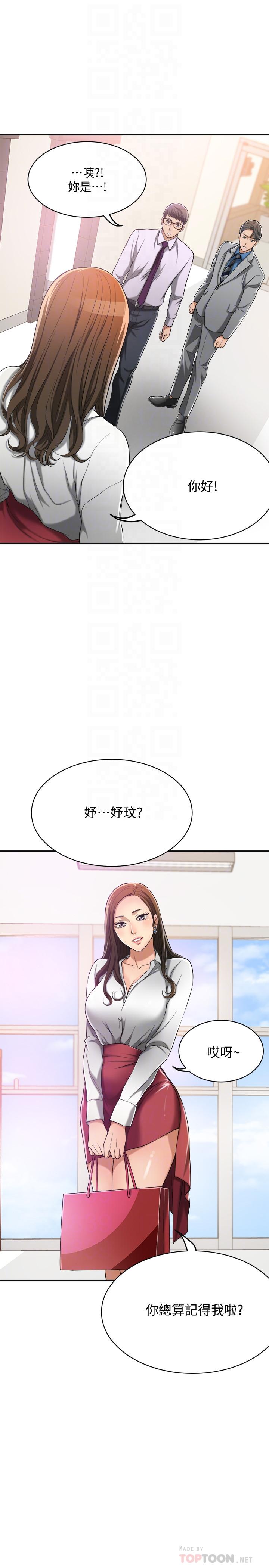 《抑欲人妻》漫画最新章节抑欲人妻-第14话-公然穿着俊浩衣服免费下拉式在线观看章节第【7】张图片