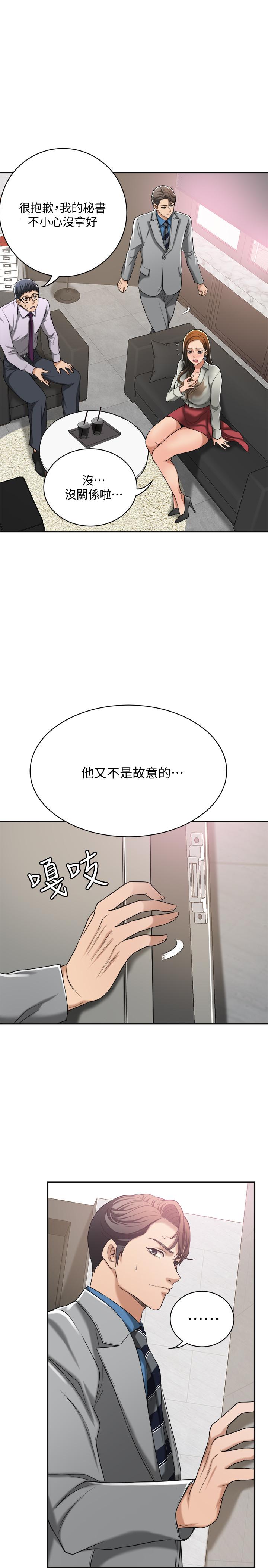 《抑欲人妻》漫画最新章节抑欲人妻-第14话-公然穿着俊浩衣服免费下拉式在线观看章节第【22】张图片