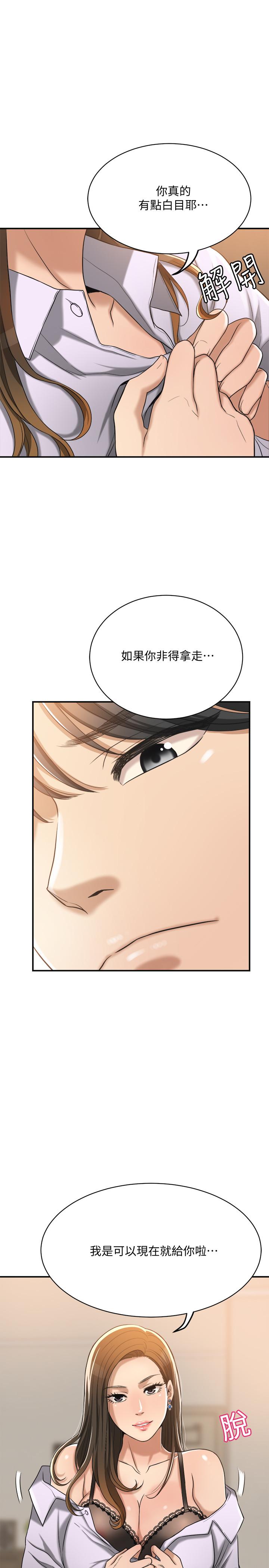 《抑欲人妻》漫画最新章节抑欲人妻-第16话-从什么时候开始骗我的免费下拉式在线观看章节第【44】张图片