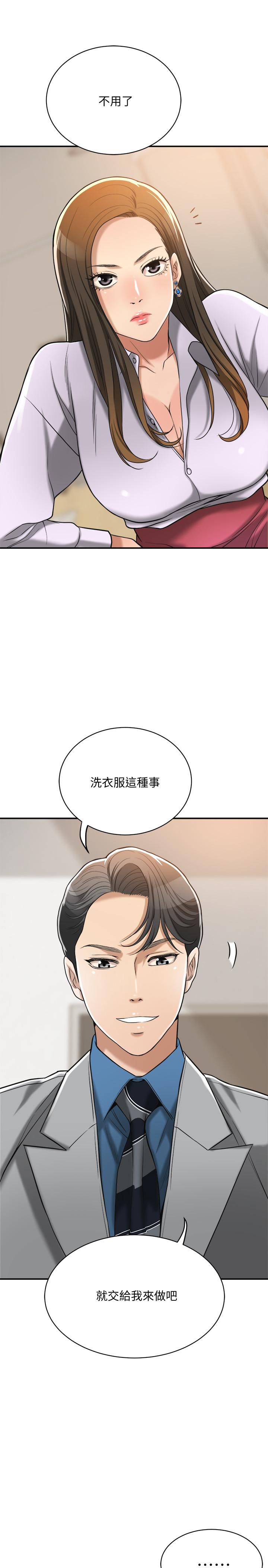 《抑欲人妻》漫画最新章节抑欲人妻-第16话-从什么时候开始骗我的免费下拉式在线观看章节第【40】张图片