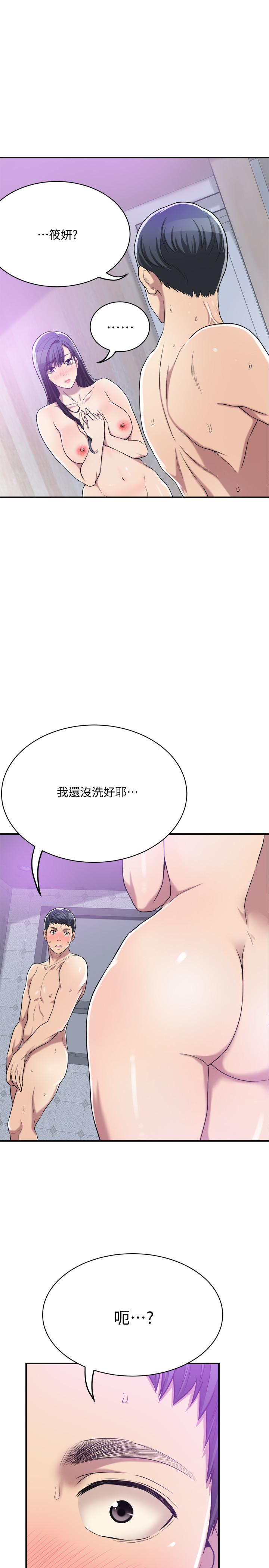 《抑欲人妻》漫画最新章节抑欲人妻-第17话-射在我嘴里吧免费下拉式在线观看章节第【17】张图片