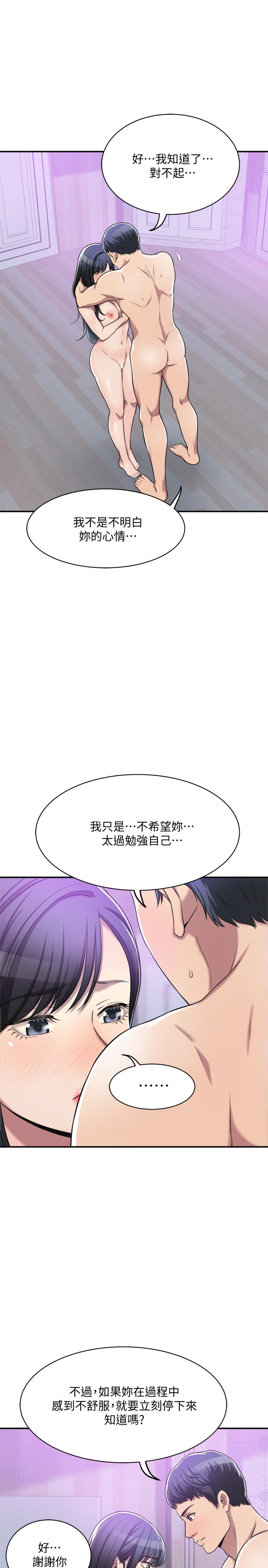 《抑欲人妻》漫画最新章节抑欲人妻-第17话-射在我嘴里吧免费下拉式在线观看章节第【29】张图片