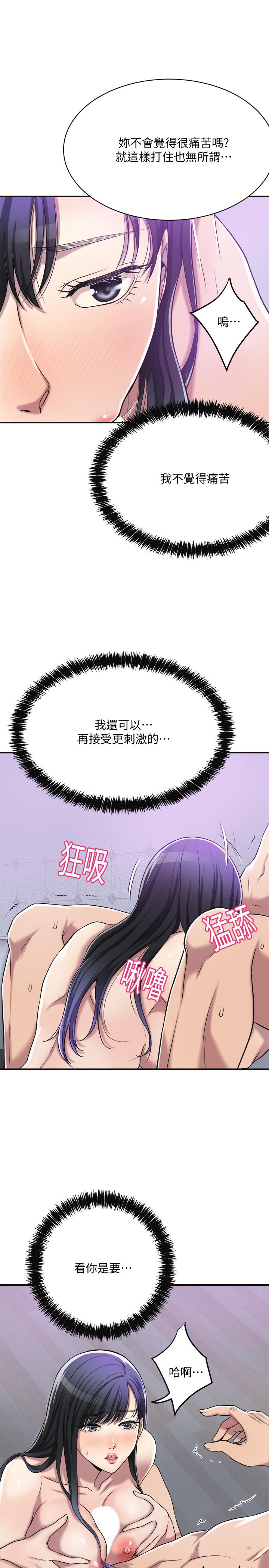 《抑欲人妻》漫画最新章节抑欲人妻-第17话-射在我嘴里吧免费下拉式在线观看章节第【37】张图片