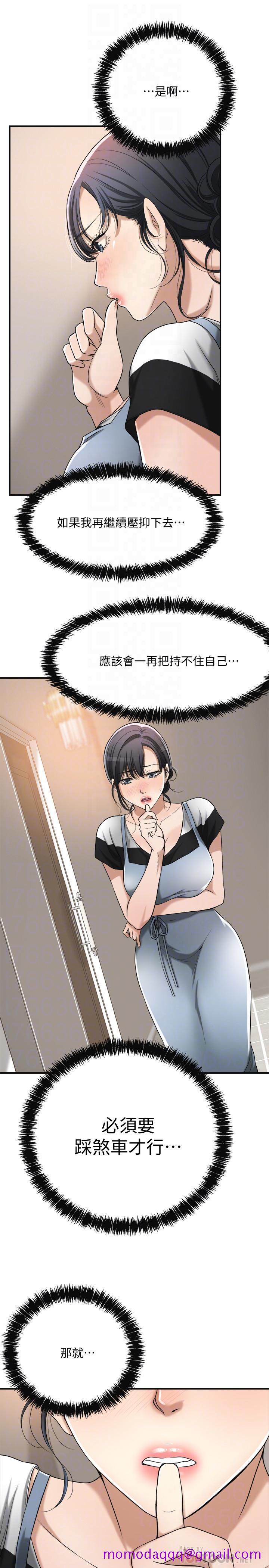 《抑欲人妻》漫画最新章节抑欲人妻-第17话-射在我嘴里吧免费下拉式在线观看章节第【13】张图片