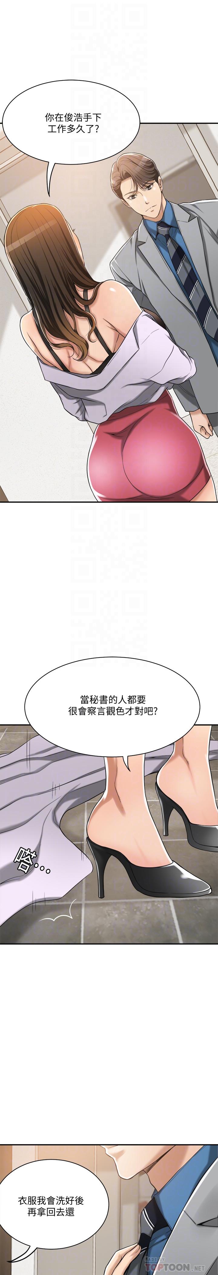 《抑欲人妻》漫画最新章节抑欲人妻-第17话-射在我嘴里吧免费下拉式在线观看章节第【1】张图片