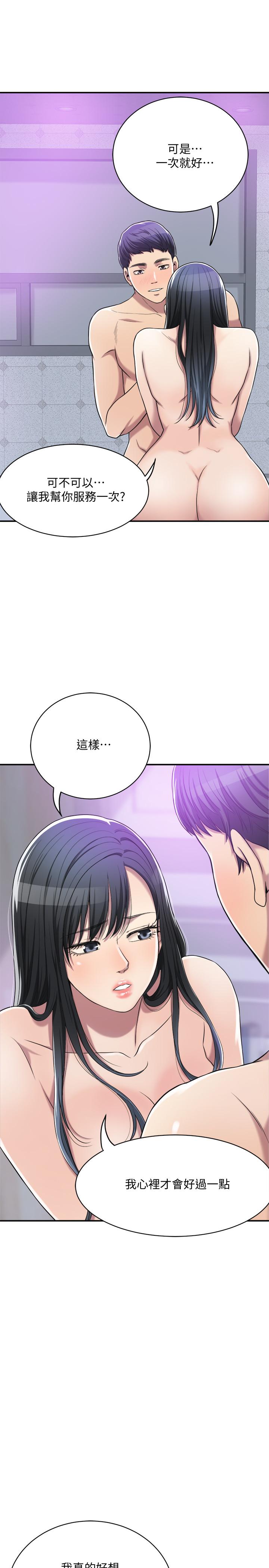 《抑欲人妻》漫画最新章节抑欲人妻-第17话-射在我嘴里吧免费下拉式在线观看章节第【27】张图片