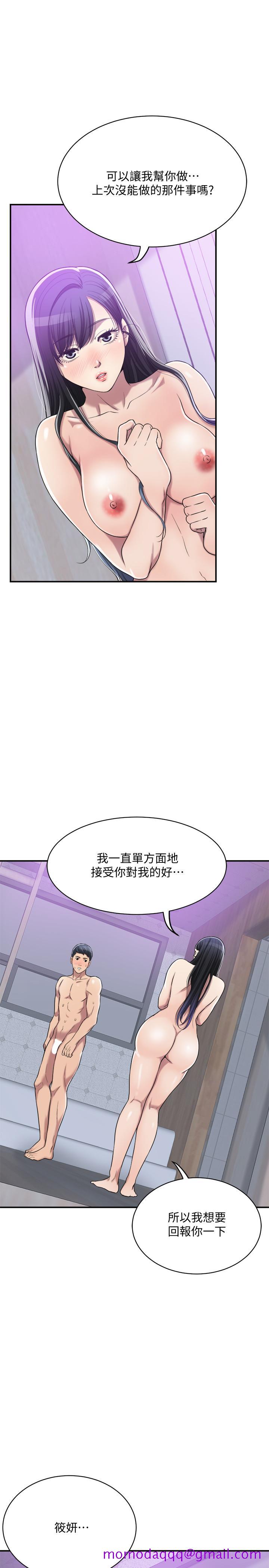 《抑欲人妻》漫画最新章节抑欲人妻-第17话-射在我嘴里吧免费下拉式在线观看章节第【23】张图片