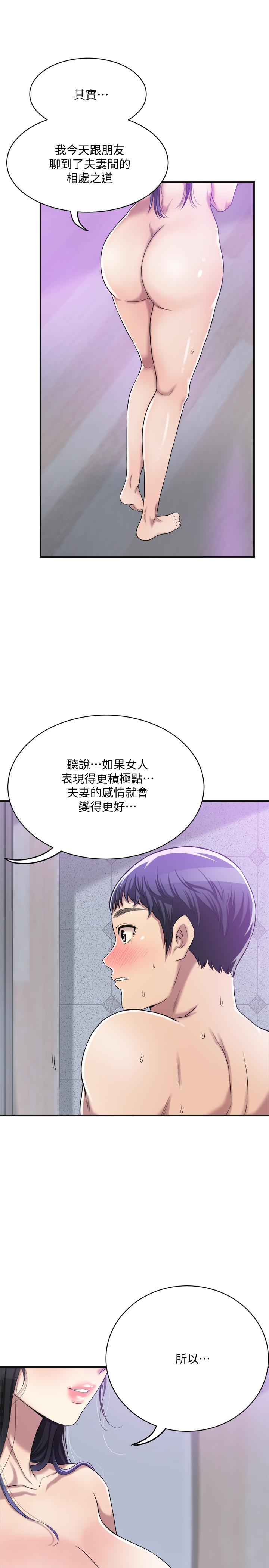 《抑欲人妻》漫画最新章节抑欲人妻-第17话-射在我嘴里吧免费下拉式在线观看章节第【21】张图片