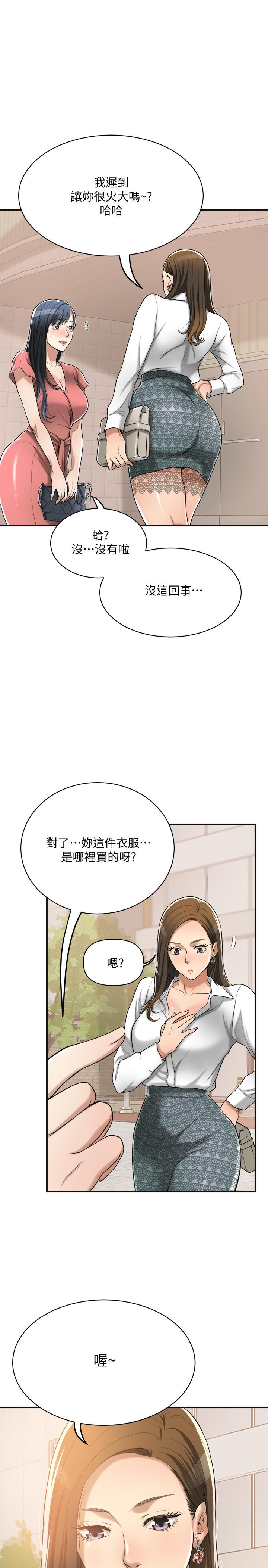 《抑欲人妻》漫画最新章节抑欲人妻-第18话-挑拨离间免费下拉式在线观看章节第【25】张图片