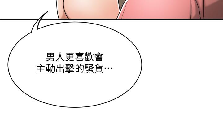 《抑欲人妻》漫画最新章节抑欲人妻-第18话-挑拨离间免费下拉式在线观看章节第【40】张图片