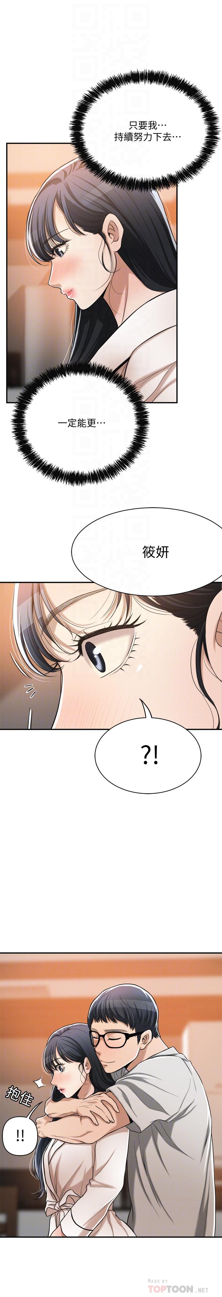 《抑欲人妻》漫画最新章节抑欲人妻-第18话-挑拨离间免费下拉式在线观看章节第【11】张图片