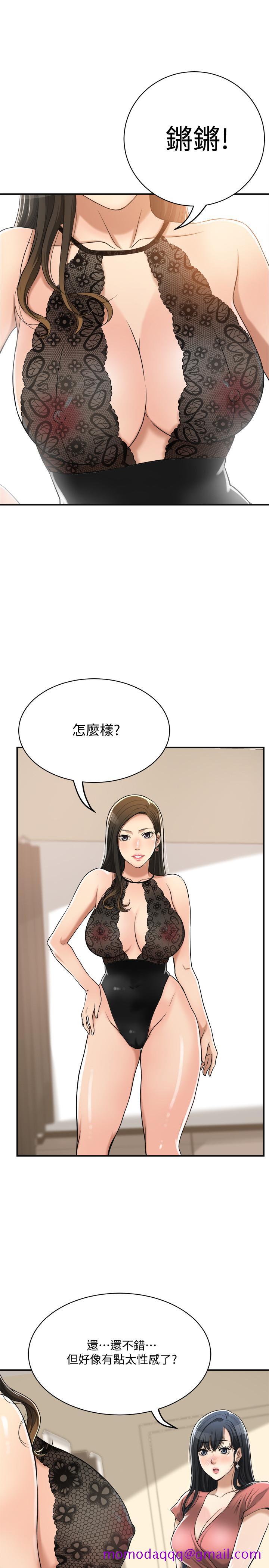 《抑欲人妻》漫画最新章节抑欲人妻-第18话-挑拨离间免费下拉式在线观看章节第【33】张图片