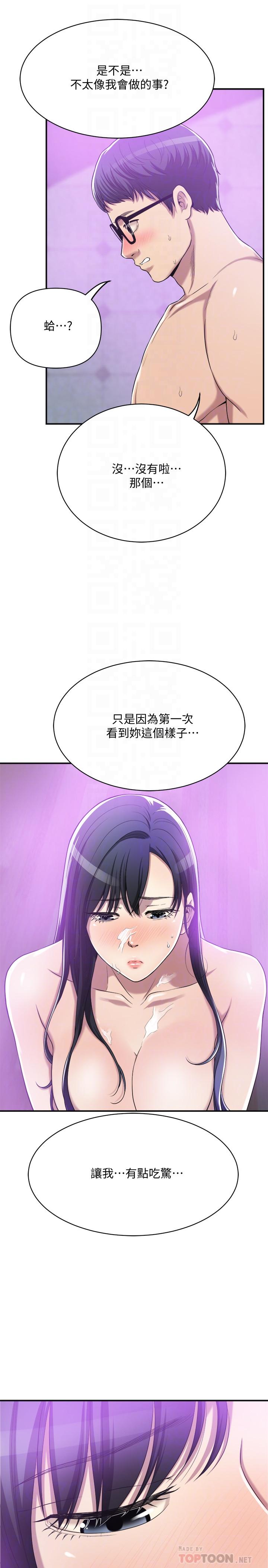 《抑欲人妻》漫画最新章节抑欲人妻-第18话-挑拨离间免费下拉式在线观看章节第【7】张图片