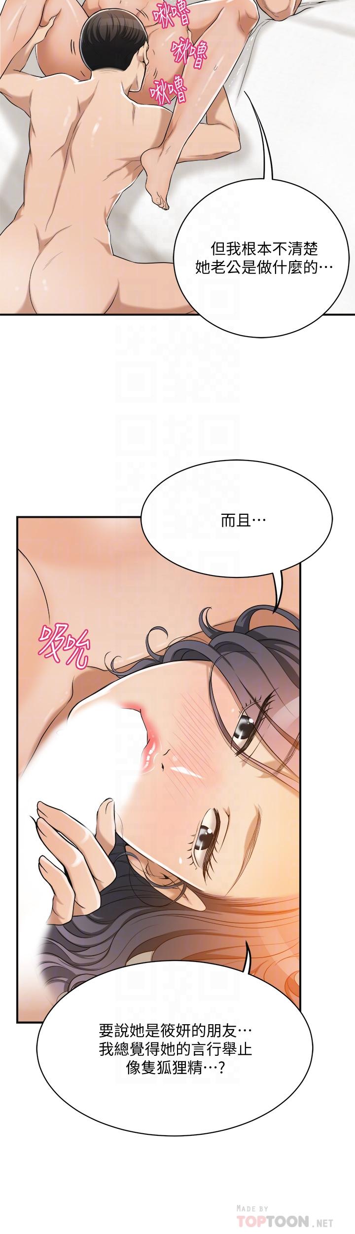 《抑欲人妻》漫画最新章节抑欲人妻-第19话-和老公的同事爽搞3P免费下拉式在线观看章节第【11】张图片