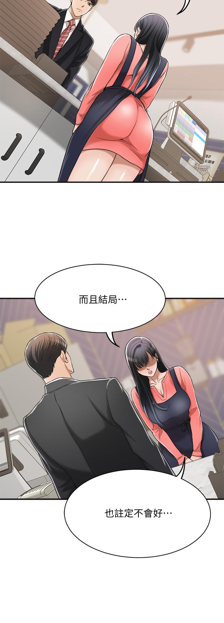 《抑欲人妻》漫画最新章节抑欲人妻-第19话-和老公的同事爽搞3P免费下拉式在线观看章节第【42】张图片