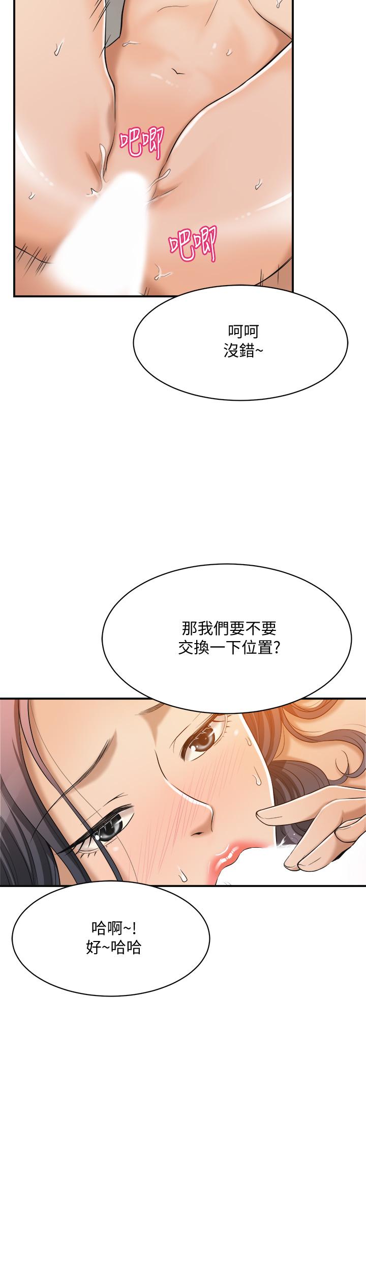 《抑欲人妻》漫画最新章节抑欲人妻-第19话-和老公的同事爽搞3P免费下拉式在线观看章节第【25】张图片