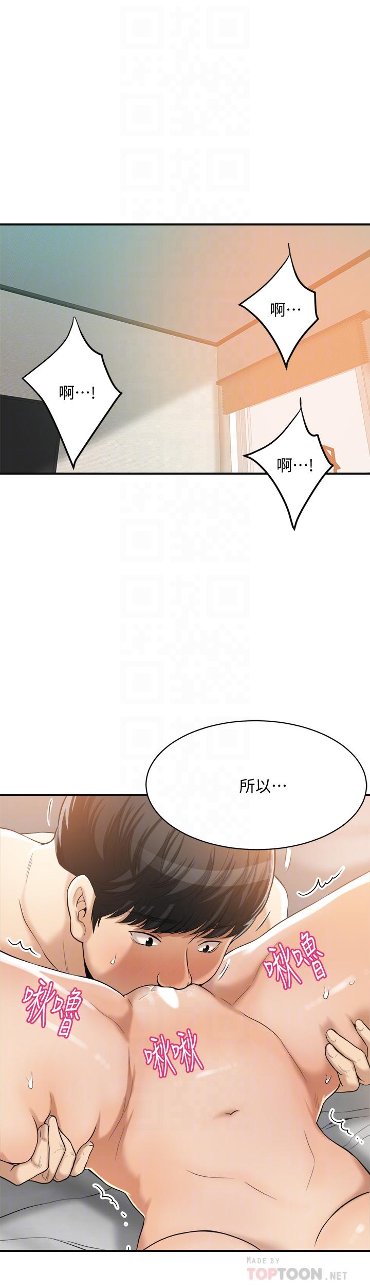 《抑欲人妻》漫画最新章节抑欲人妻-第19话-和老公的同事爽搞3P免费下拉式在线观看章节第【9】张图片