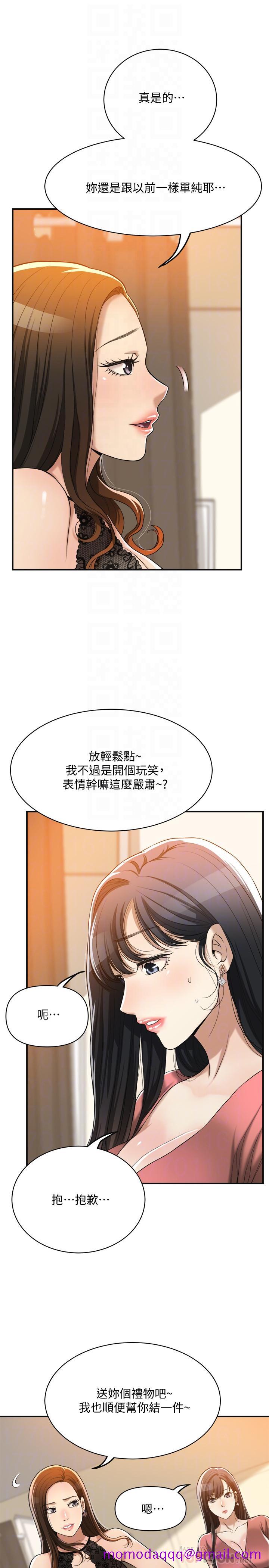 《抑欲人妻》漫画最新章节抑欲人妻-第19话-和老公的同事爽搞3P免费下拉式在线观看章节第【3】张图片