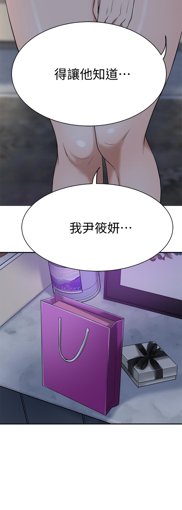 《抑欲人妻》漫画最新章节抑欲人妻-第20话-穿给老公看的情趣战斗服免费下拉式在线观看章节第【46】张图片