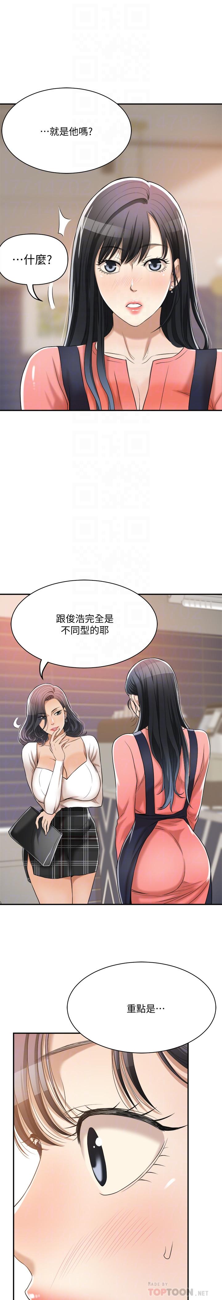 《抑欲人妻》漫画最新章节抑欲人妻-第20话-穿给老公看的情趣战斗服免费下拉式在线观看章节第【11】张图片