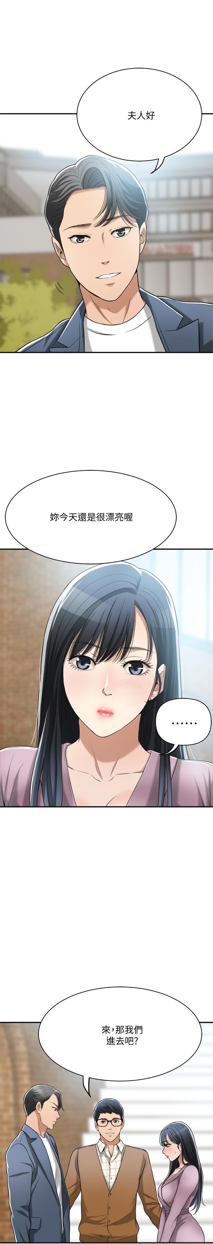 《抑欲人妻》漫画最新章节抑欲人妻-第21话-展现出你的欲望吧免费下拉式在线观看章节第【30】张图片