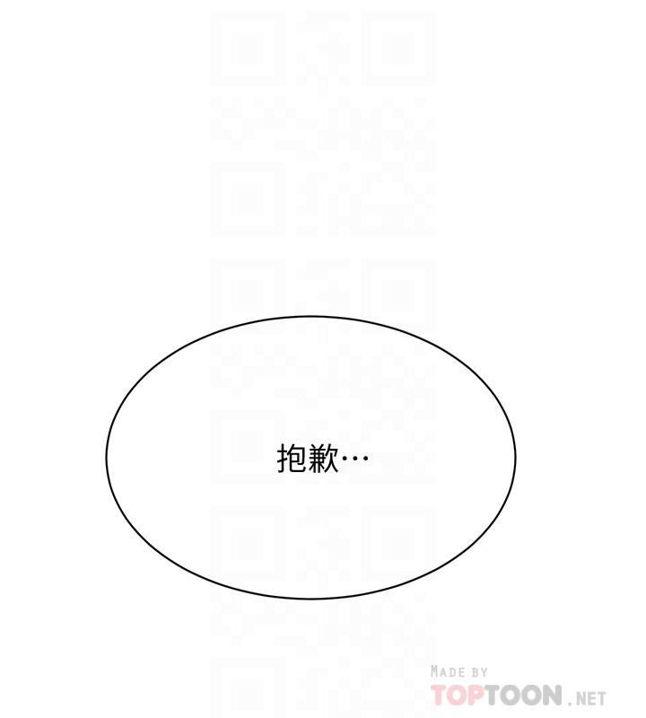 《抑欲人妻》漫画最新章节抑欲人妻-第21话-展现出你的欲望吧免费下拉式在线观看章节第【9】张图片