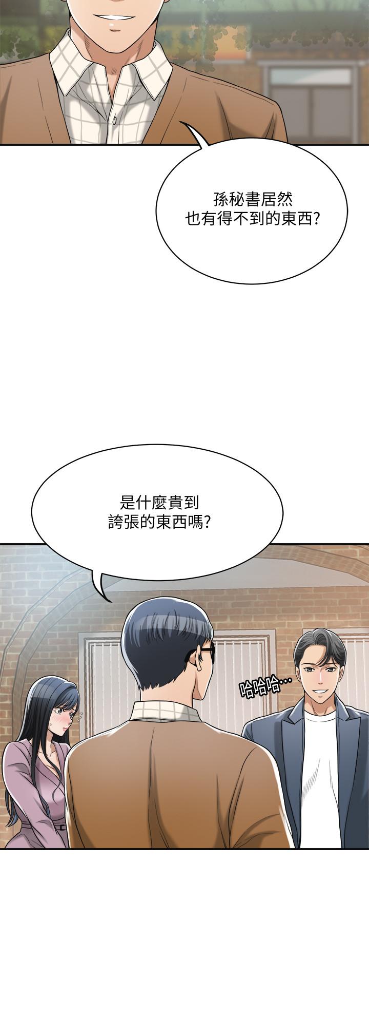 《抑欲人妻》漫画最新章节抑欲人妻-第21话-展现出你的欲望吧免费下拉式在线观看章节第【41】张图片