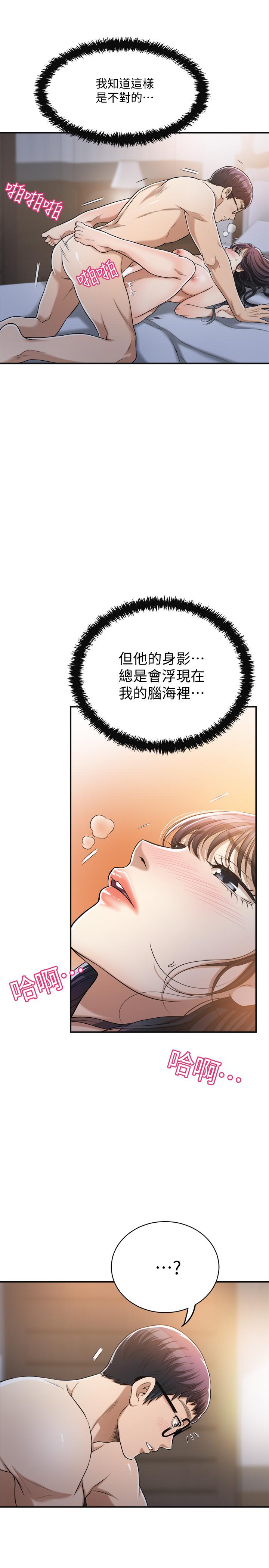 《抑欲人妻》漫画最新章节抑欲人妻-第21话-展现出你的欲望吧免费下拉式在线观看章节第【16】张图片