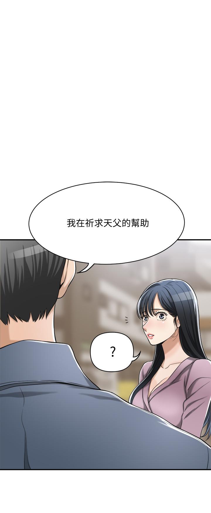 《抑欲人妻》漫画最新章节抑欲人妻-第21话-展现出你的欲望吧免费下拉式在线观看章节第【39】张图片