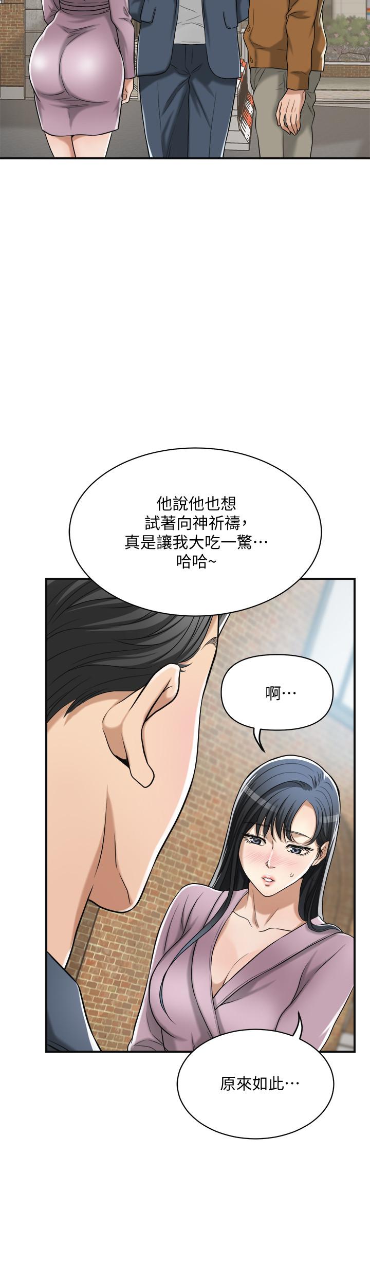 《抑欲人妻》漫画最新章节抑欲人妻-第21话-展现出你的欲望吧免费下拉式在线观看章节第【29】张图片