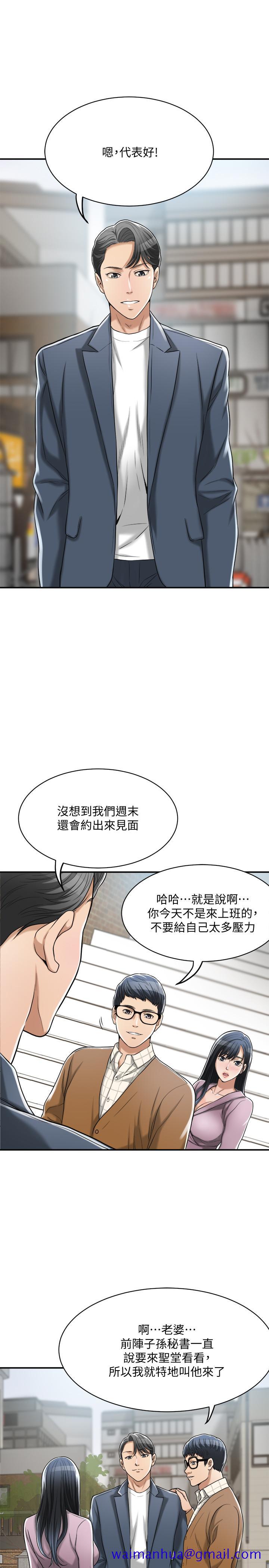 《抑欲人妻》漫画最新章节抑欲人妻-第21话-展现出你的欲望吧免费下拉式在线观看章节第【28】张图片