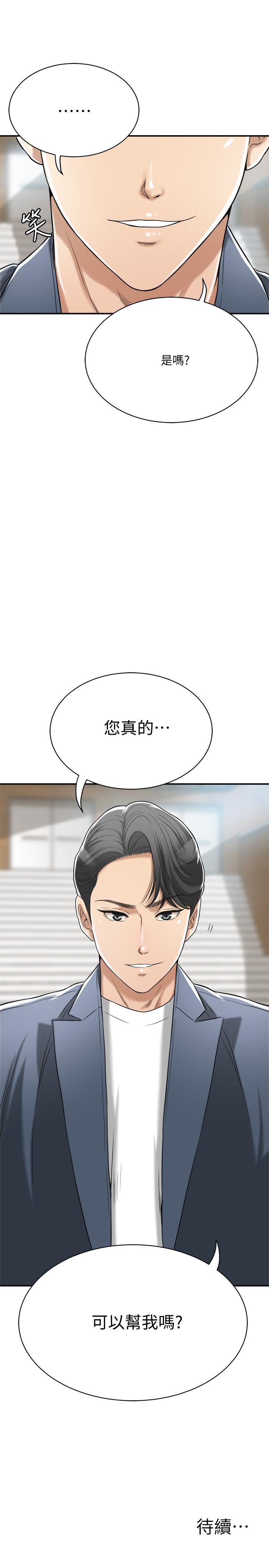 《抑欲人妻》漫画最新章节抑欲人妻-第21话-展现出你的欲望吧免费下拉式在线观看章节第【44】张图片