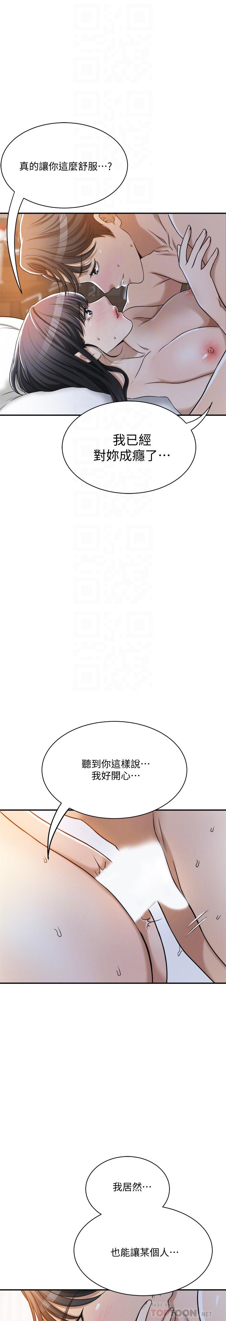 《抑欲人妻》漫画最新章节抑欲人妻-第23话-疯狂抽插筱妍的诱人胴体免费下拉式在线观看章节第【15】张图片