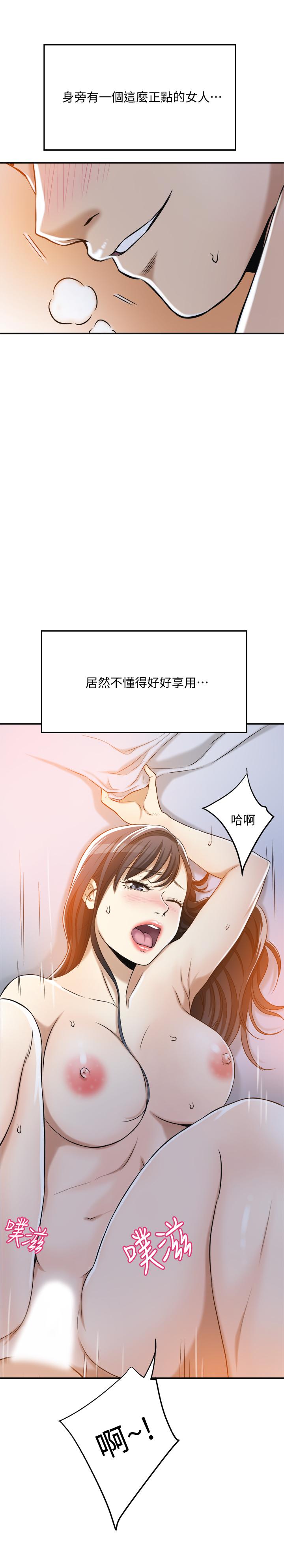 《抑欲人妻》漫画最新章节抑欲人妻-第23话-疯狂抽插筱妍的诱人胴体免费下拉式在线观看章节第【12】张图片