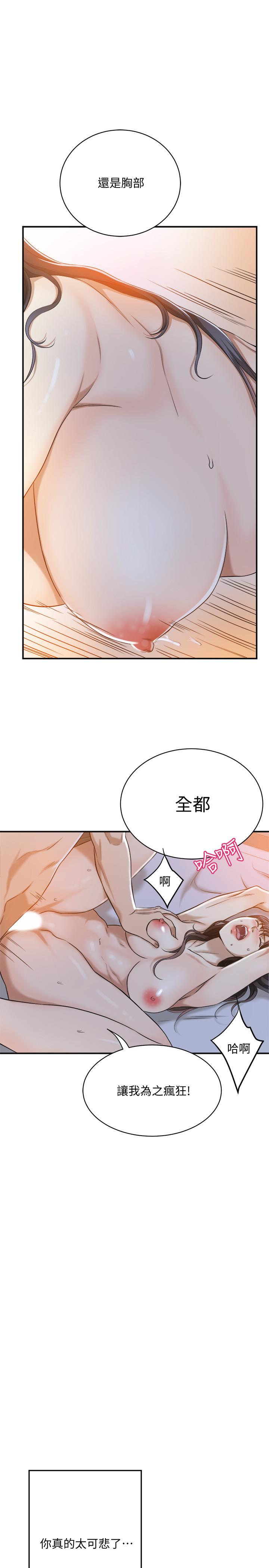 《抑欲人妻》漫画最新章节抑欲人妻-第23话-疯狂抽插筱妍的诱人胴体免费下拉式在线观看章节第【10】张图片